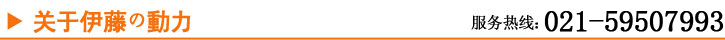 關(guān)于伊藤の動(dòng)力