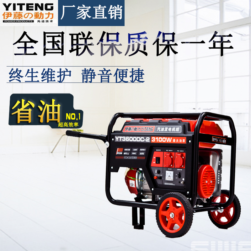 伊藤動(dòng)力小型家用汽油發(fā)電機(jī)