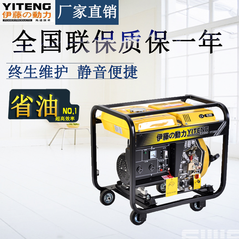 3kw便攜式柴油發(fā)電機(jī)//廠家直銷//伊藤動(dòng)力