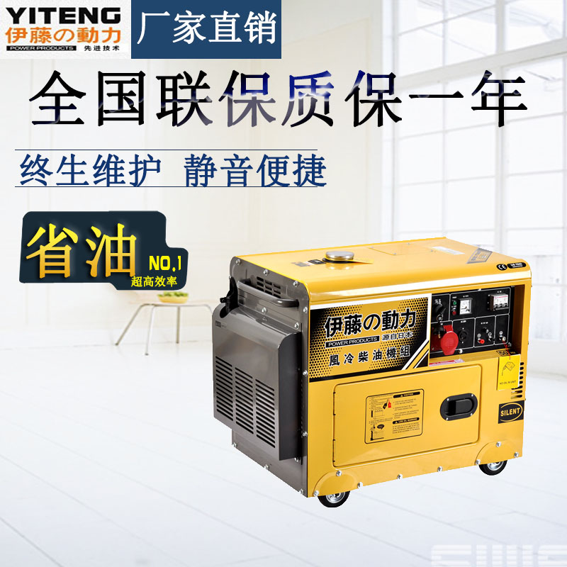 5000W三相柴油發(fā)電機(jī)組