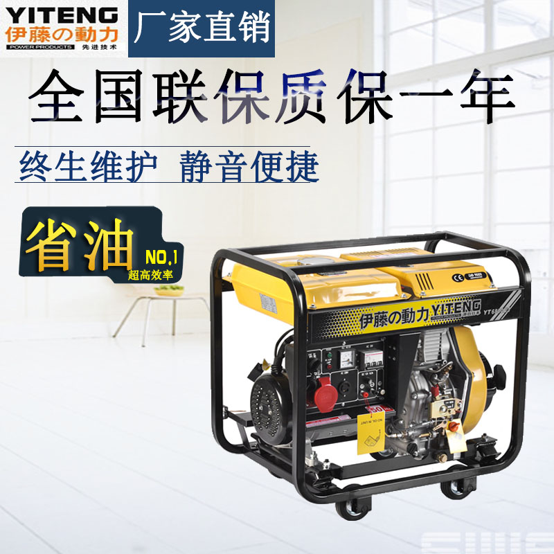 三相5KW柴油發(fā)電機(jī)組(小型的）